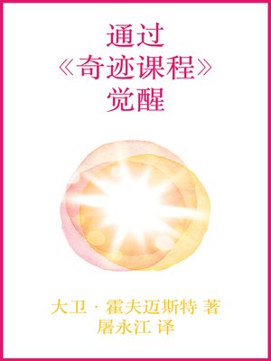 cover image of Awakening through a Course in Miracles